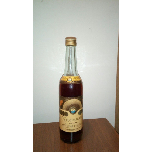 Коньяк &quot;Армения&quot; 1979 года.