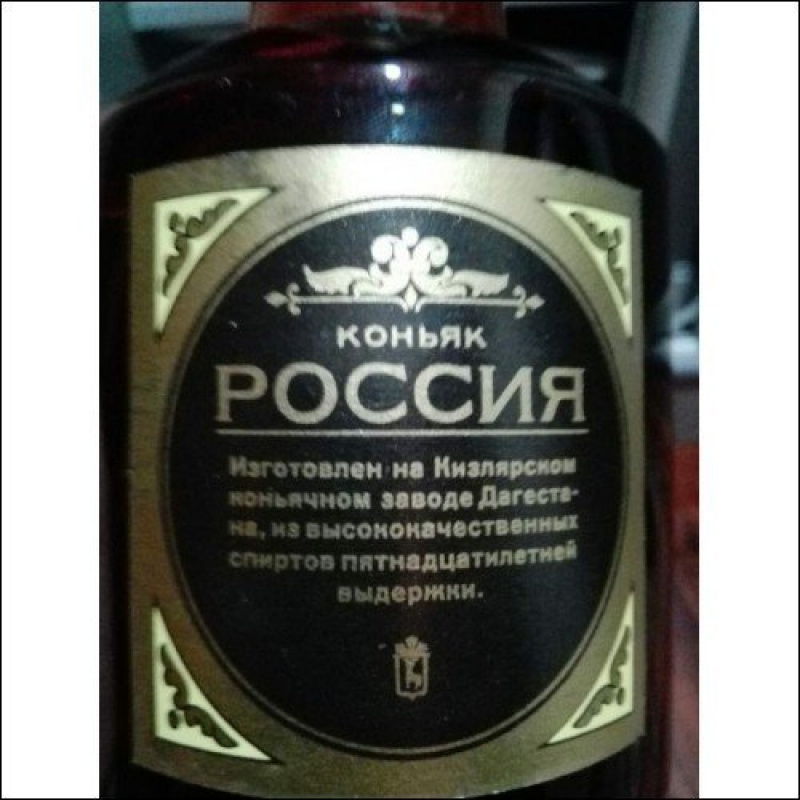 Коньяк &quot;Россия&quot; 80-е года. СССР. 5 бутылок.