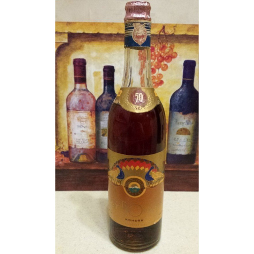 Армянский коньяк 50 лет 1967 года. 1 выпуск.