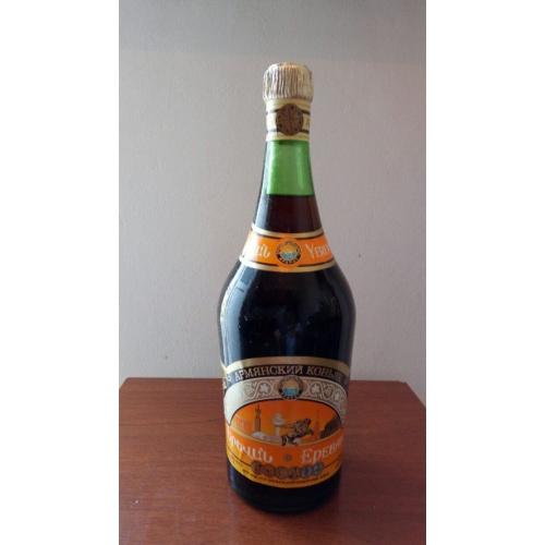 Коньяк &quot;Ереван&quot; СССР.80-е. Бут 1.