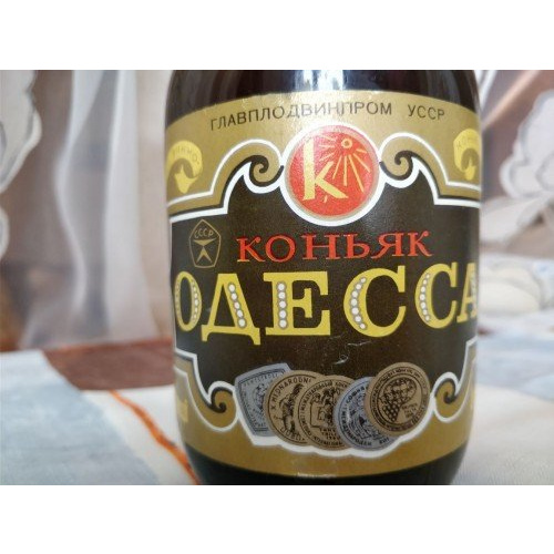 Коньяк &quot;Одесса&quot;