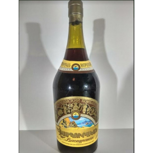 Коньяк &quot;Васпуракан&quot;, 80-е года.