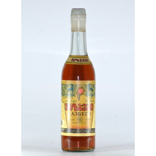 Грузинский коньяк "Казбеги" 1981 года розлива.