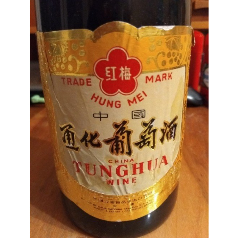 Вино Tunghua. China wine. 80-е
