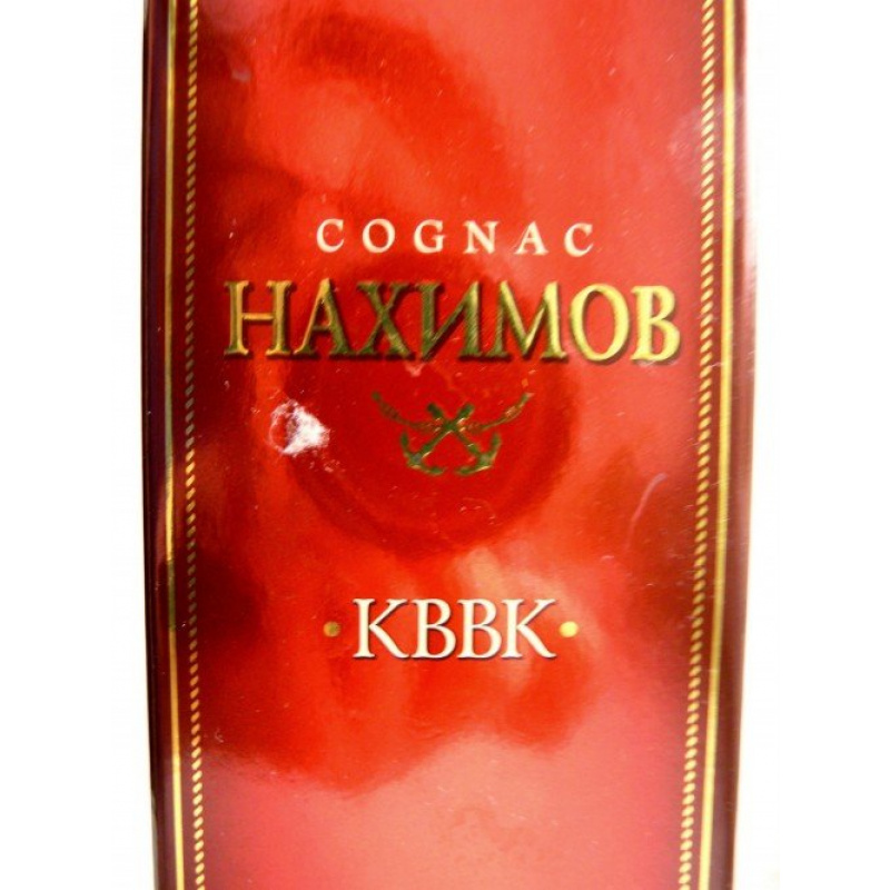 Коньяк Нахимов Nakhimov Cognac KBBK 40% 0,5Л 2007 в Коробке