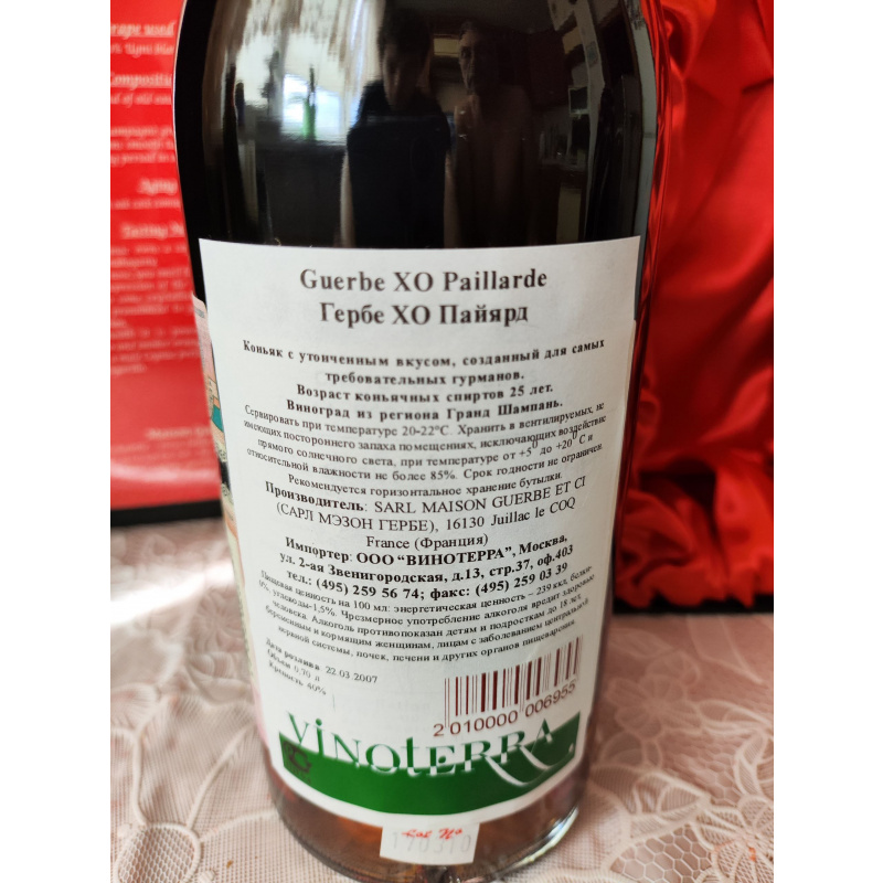 Guerbe, Vieille Grande Champagne