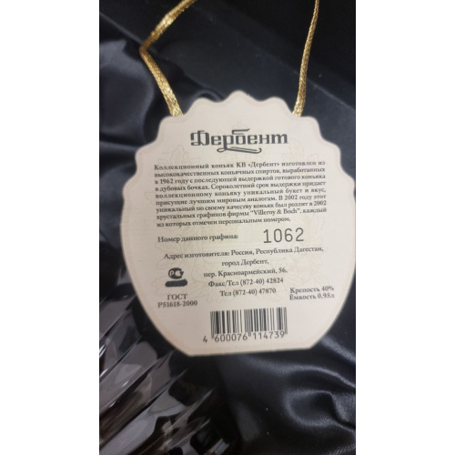 Коллекционный КВ "Дербент", 1962 год