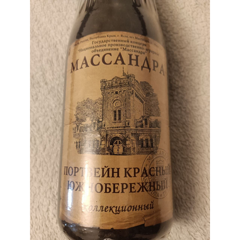 Массандра, Коллекционное вино Портвейн красный Южнобережный, 1945, в подарочной коробке, 0.8