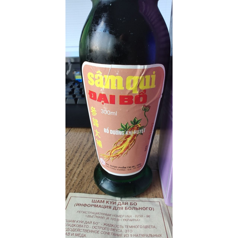 Вьетнамский бальзам Шам Куи Дай Бо (Sam Qui Tonic) 1997 год Вьетнам Полный комплект
