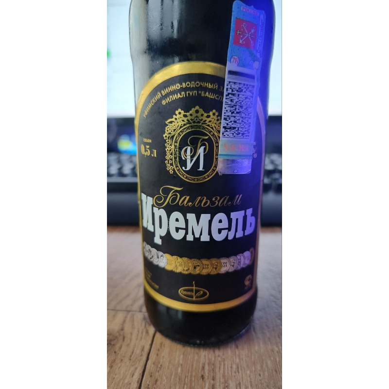 Бальзам «Иремель» 0.5л (АО Башспирт, Уфимский ВВЗ)