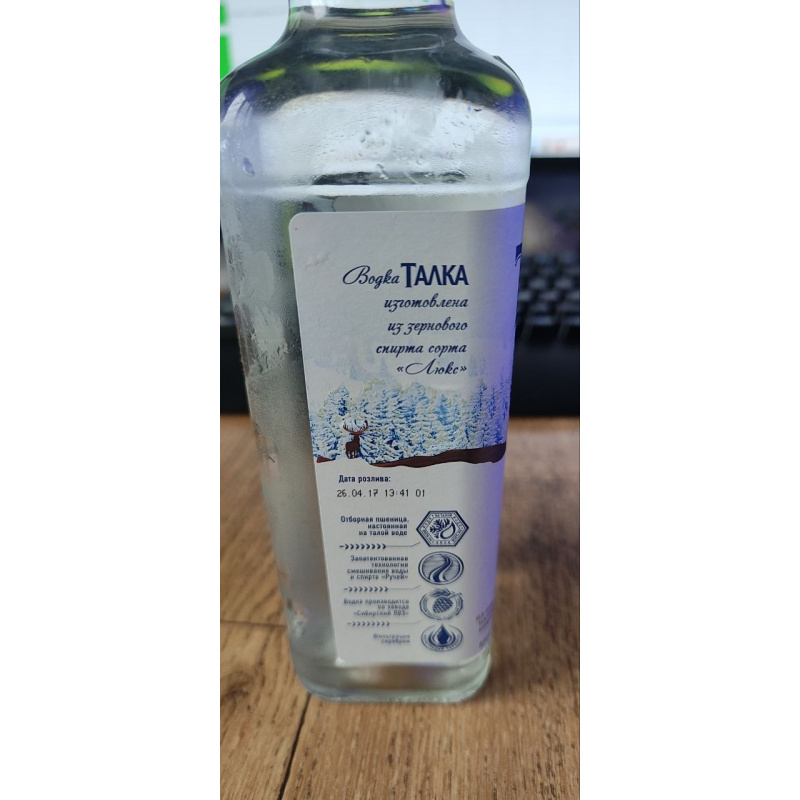 Водка Талка 0,5л розлив 2017 г. Сибирский ЛВЗ