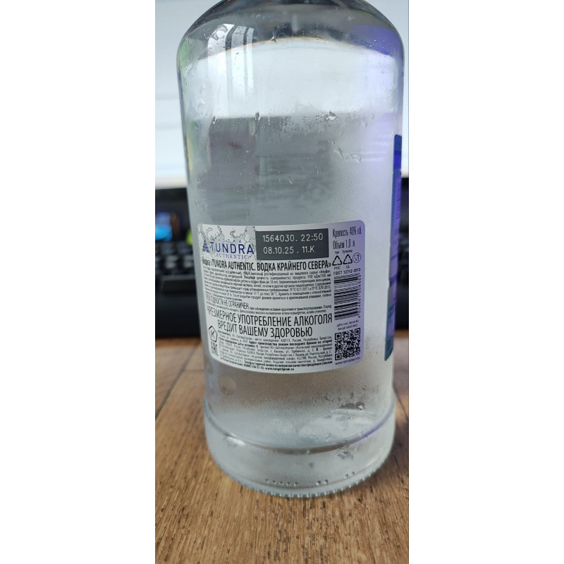 Водка Tundra Authentic 1,0л розлив 2025 г. Спирт Альфа