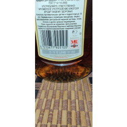 Martini Bianco (Мартини Бьянко) 2012 г. Винтаж / Выдержанный вермут. 1 литр