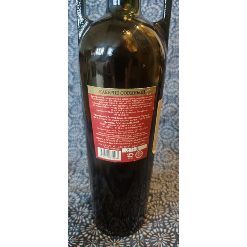 Болгарское вино Каберне Совиньон амфора 2006 г.