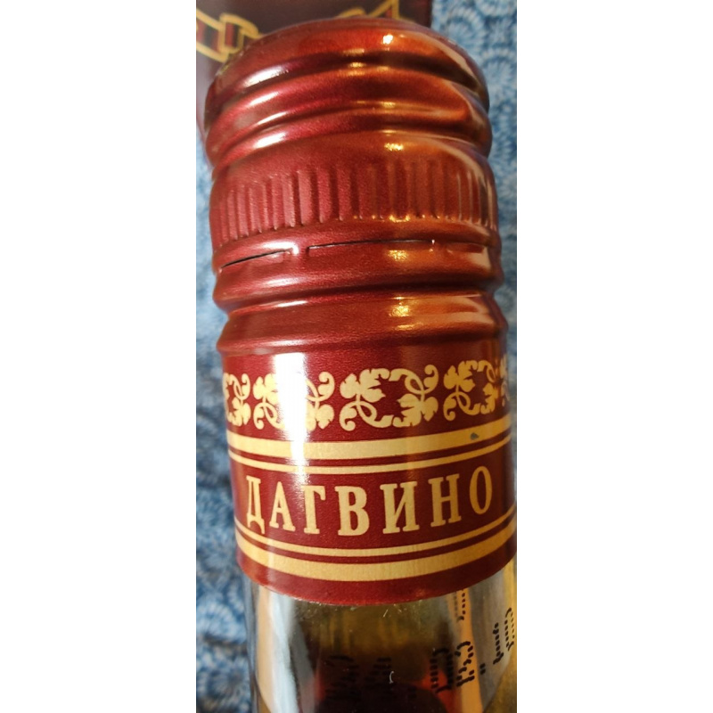 Коньяк Лезгинка КВ Дагвино 2010 г.