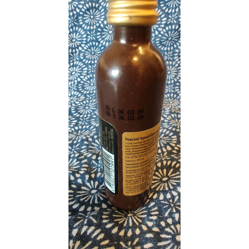 Рижский черный бальзам 2009 г. 0,04 л