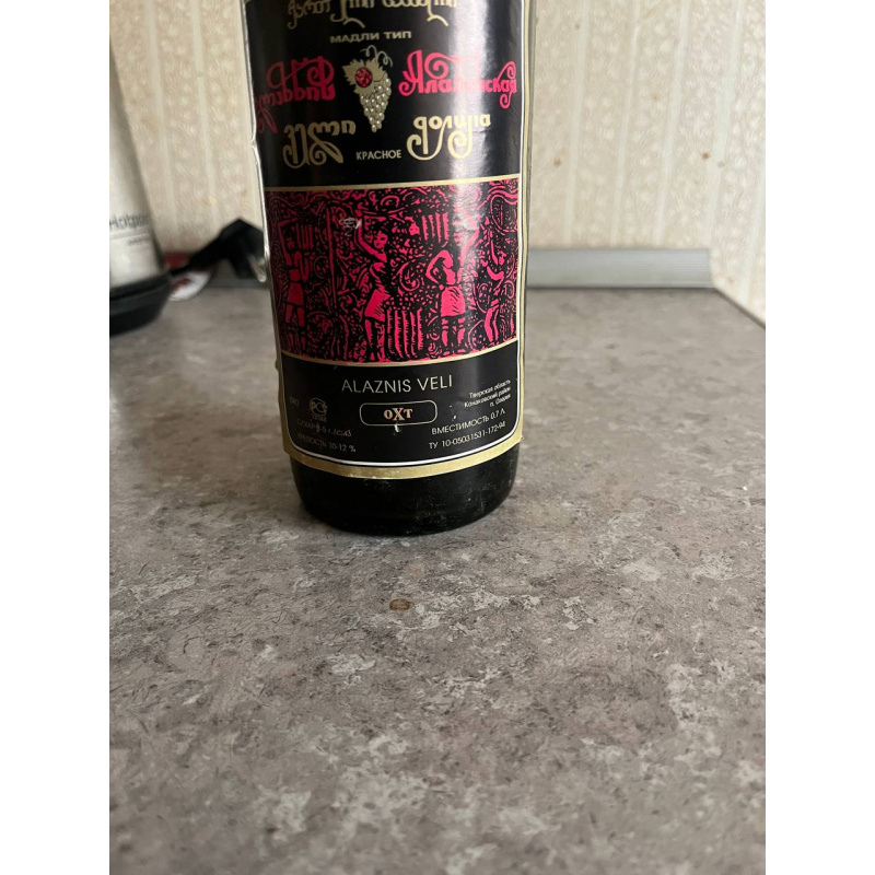 Алазанская долина