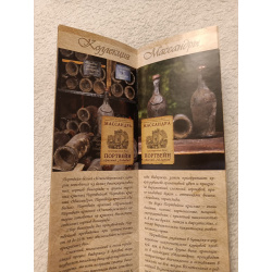 Массандра, Коллекционное вино Портвейн красный Южнобережный, 1945, в подарочной коробке, 0.8