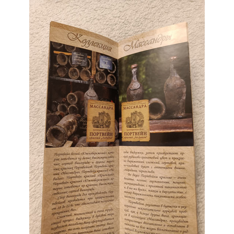 Массандра, Коллекционное вино Портвейн красный Южнобережный, 1945, в подарочной коробке, 0.8